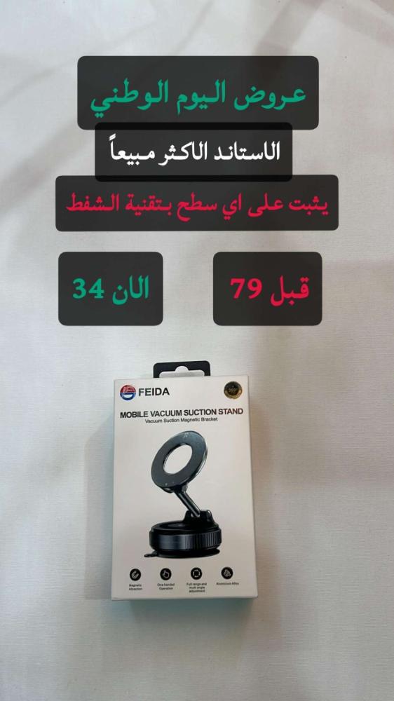 ستاند شفط متحرك
