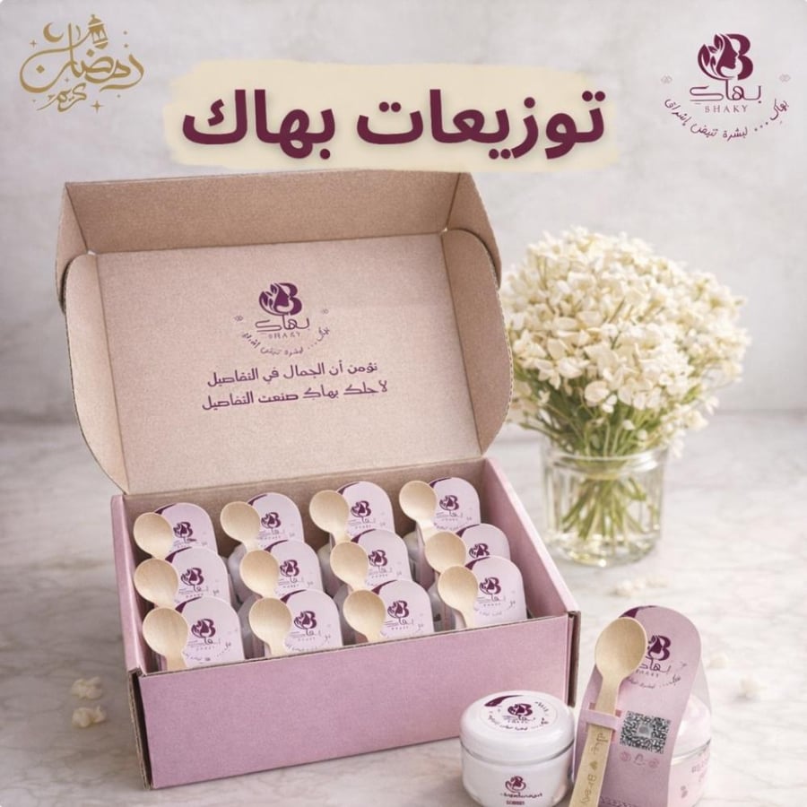 توزيعات بهاك الفاخره (12 منتج)