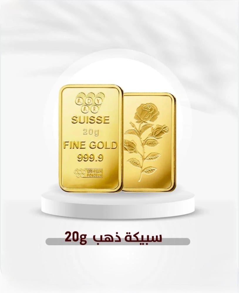 سبيكة ذهب وزن 20g
