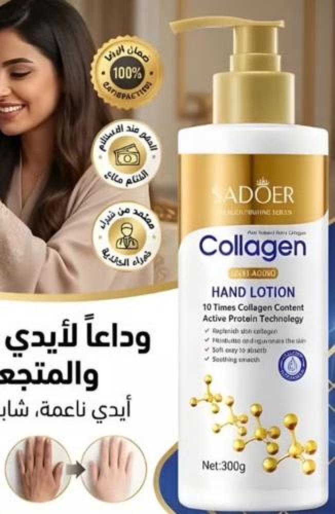 Sadoer - Collagen Hand Lotion
