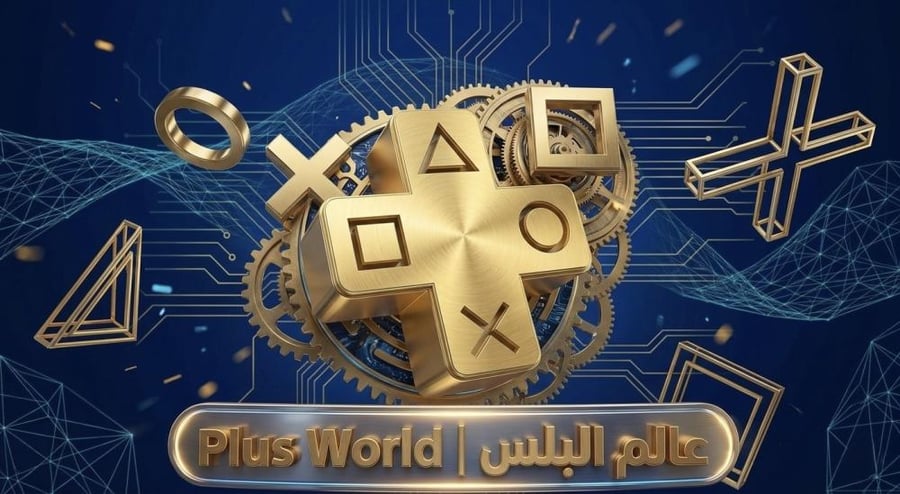 بلس 3 شهور اضافي سوني 4 و 5