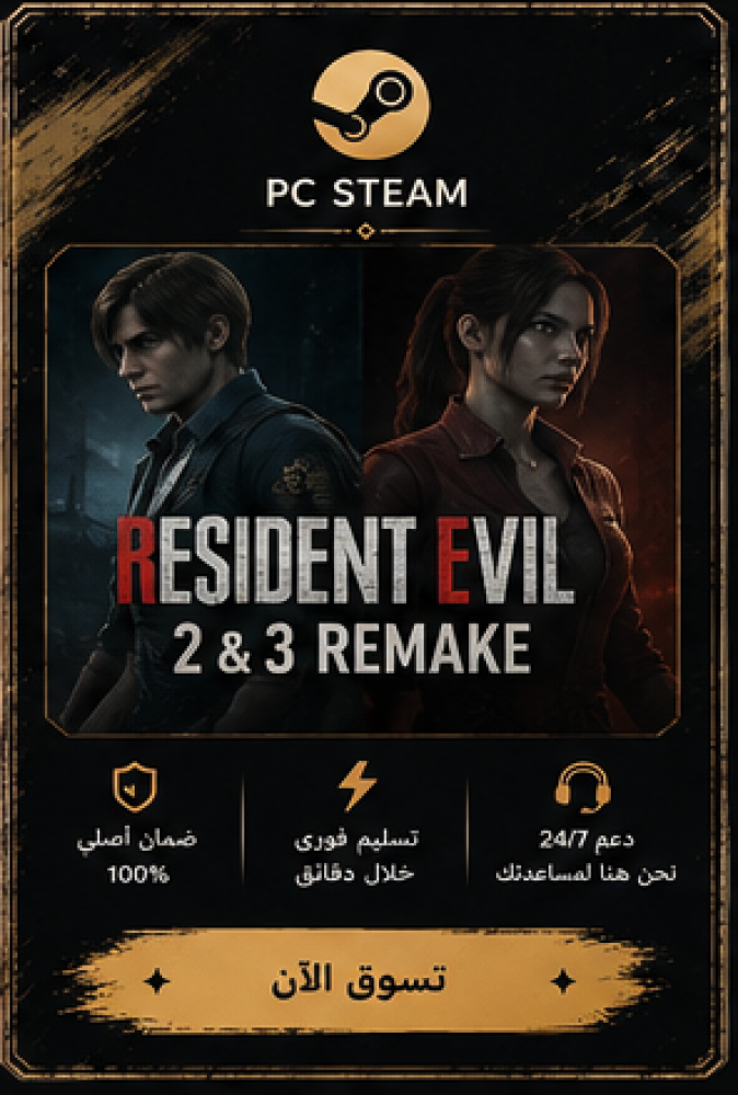 Resident Evil 2&3 - رزدنت ايفل 3&2 ريميك (ستيم)