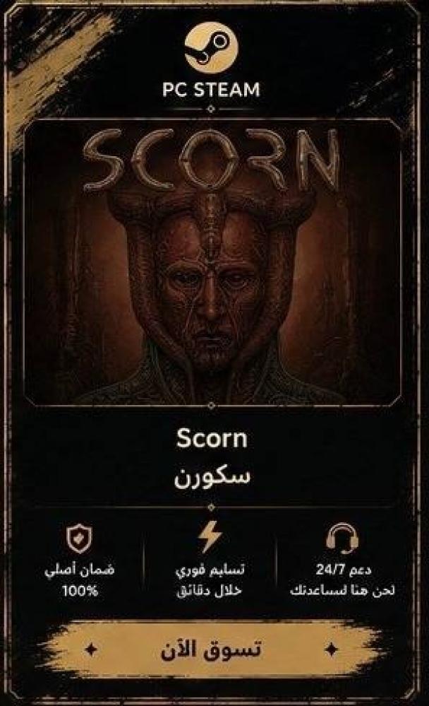 سكورن - scorn (ستيم)