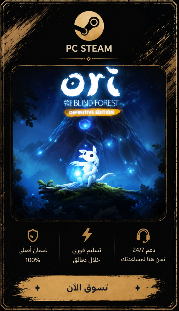 Ori - أوري (ستيم)