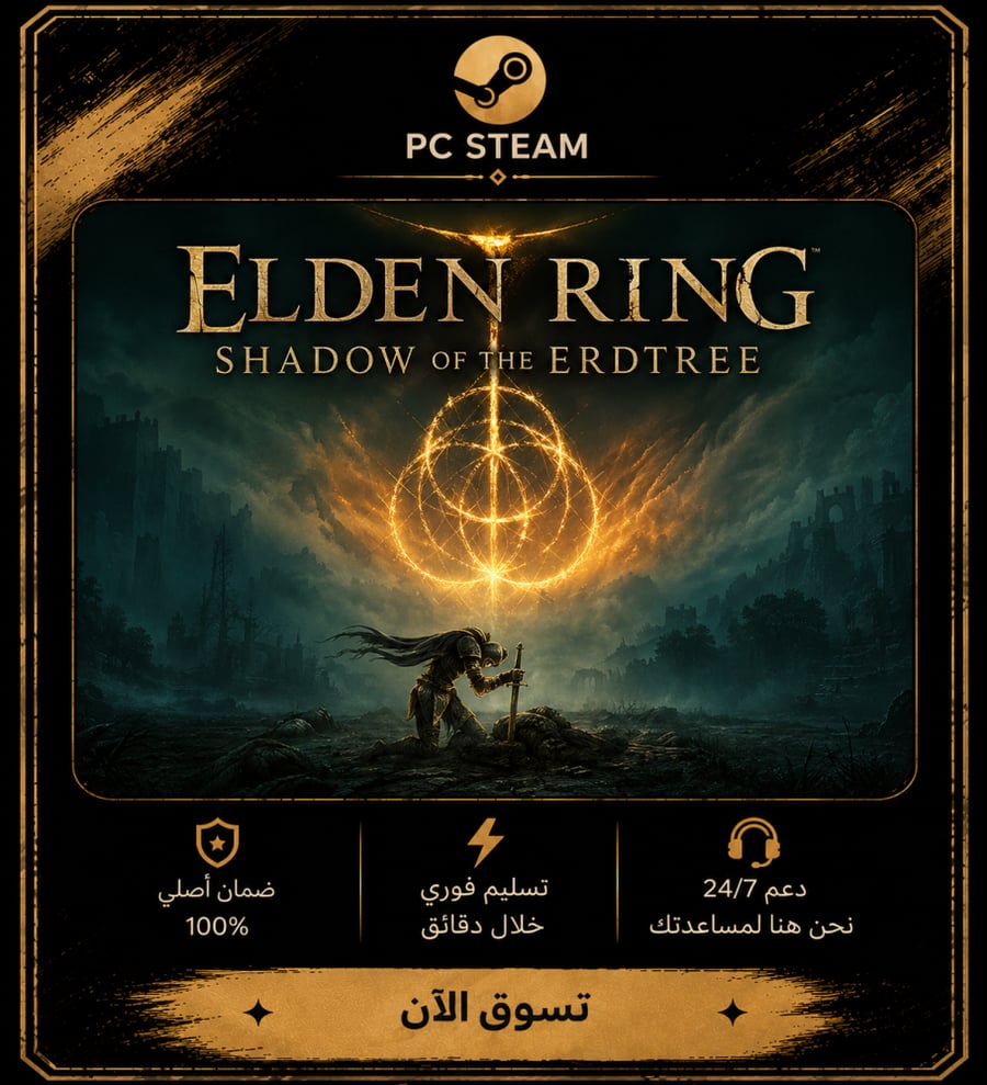 إلدن رينج - elden ring + اضافه Shadow of the Erdtree  (ستيم)