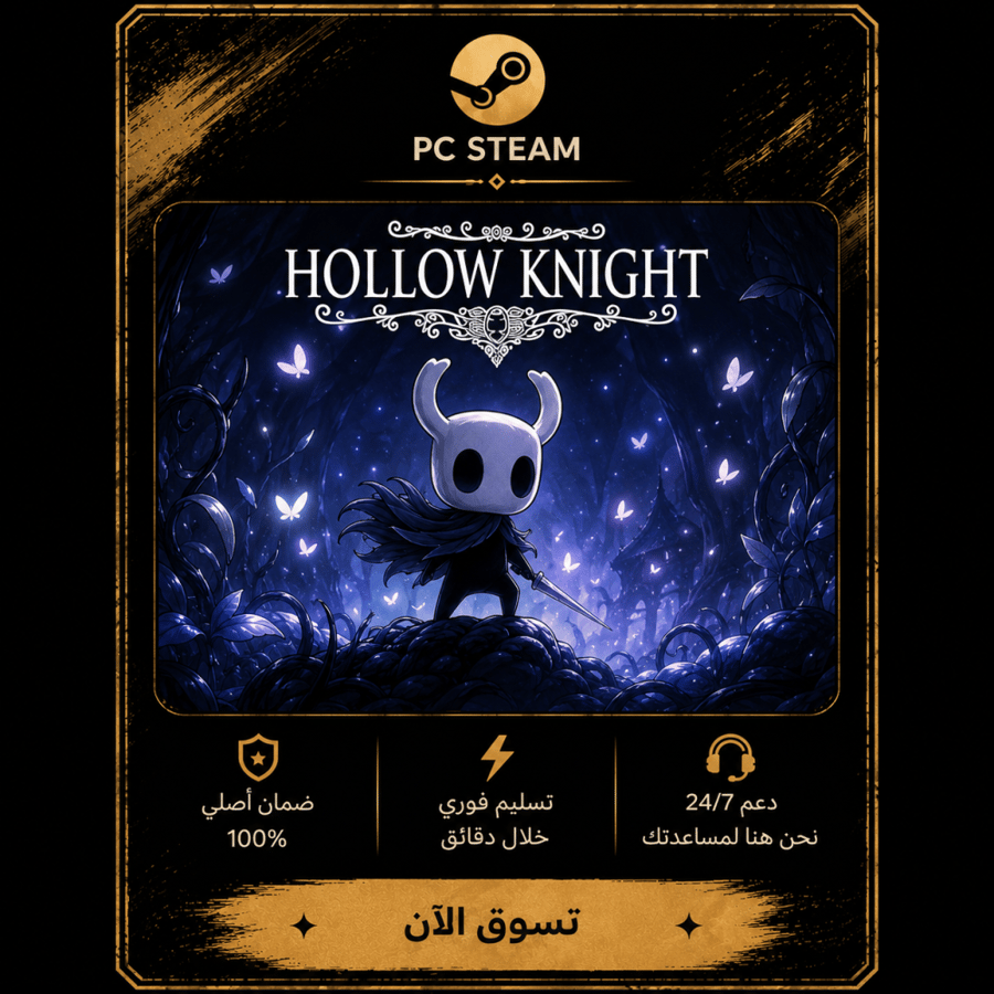 Hollow Knight - هولو نايت (ستيم)