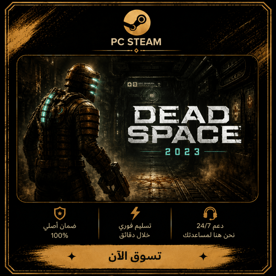 Dead Space 2023 - ديد سبيس (ستيم)