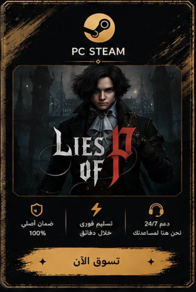 lies of p - لايس اوف بي (ستيم)