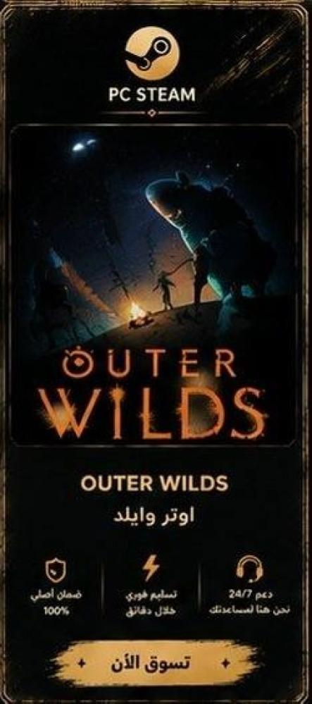 outer wilds - اوتر وايلد (ستيم)