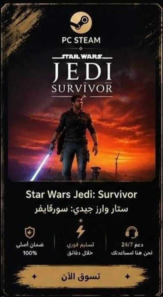 Star Wars Jedi : Survivor -ستار وارز (ستيم)