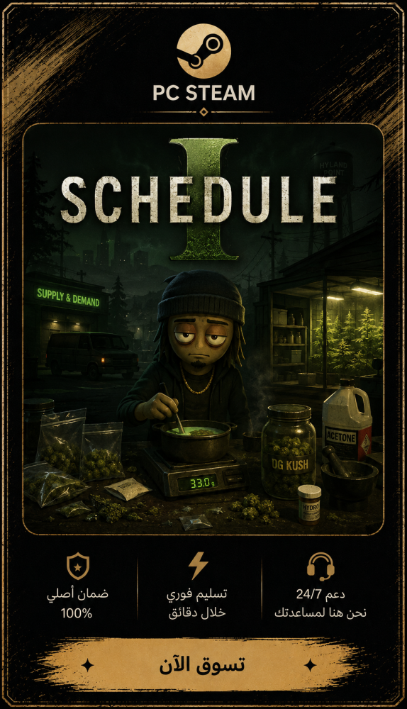 Schedule I (ستيم)