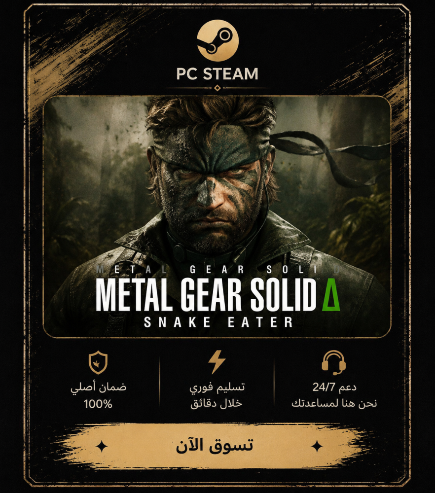 METAL GEAR SOLID Δ: SNAKE EATER - ميتل قير سوليد  (ستيم)