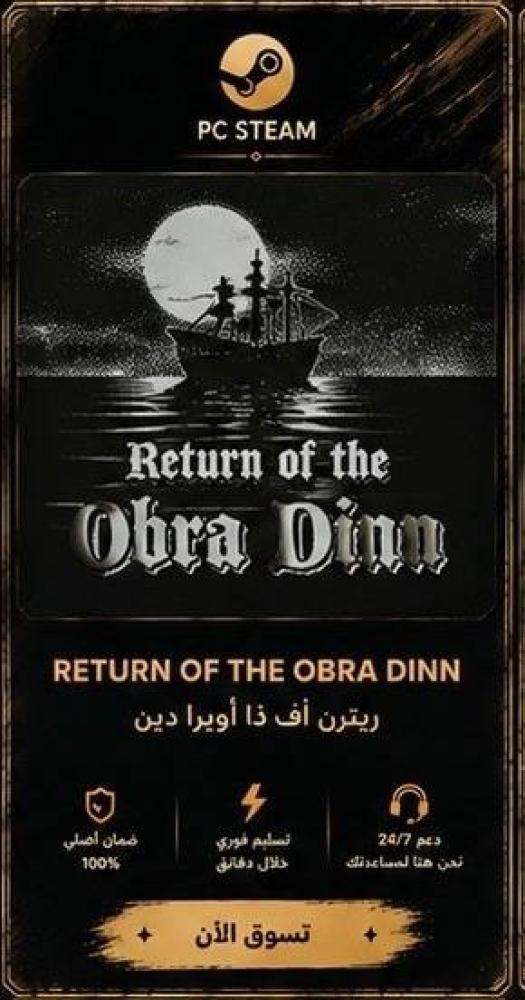 return of the obraa dinn - ريترن أف ذا أوبرا دين (ستيم)