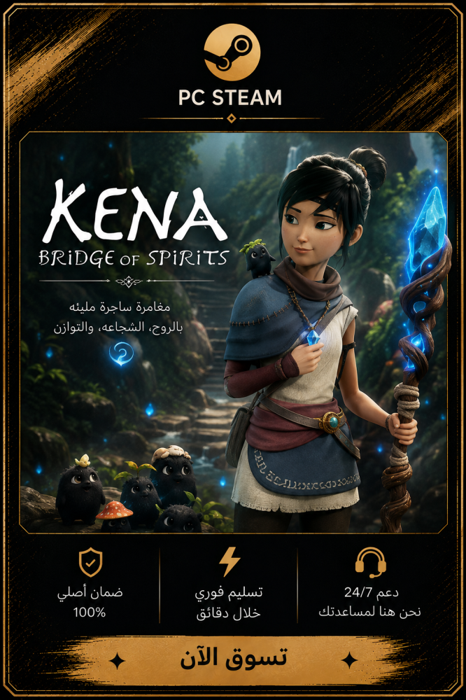 Kena Bridge of Spirits  - كينا جسر الأرواح  (ستيم)