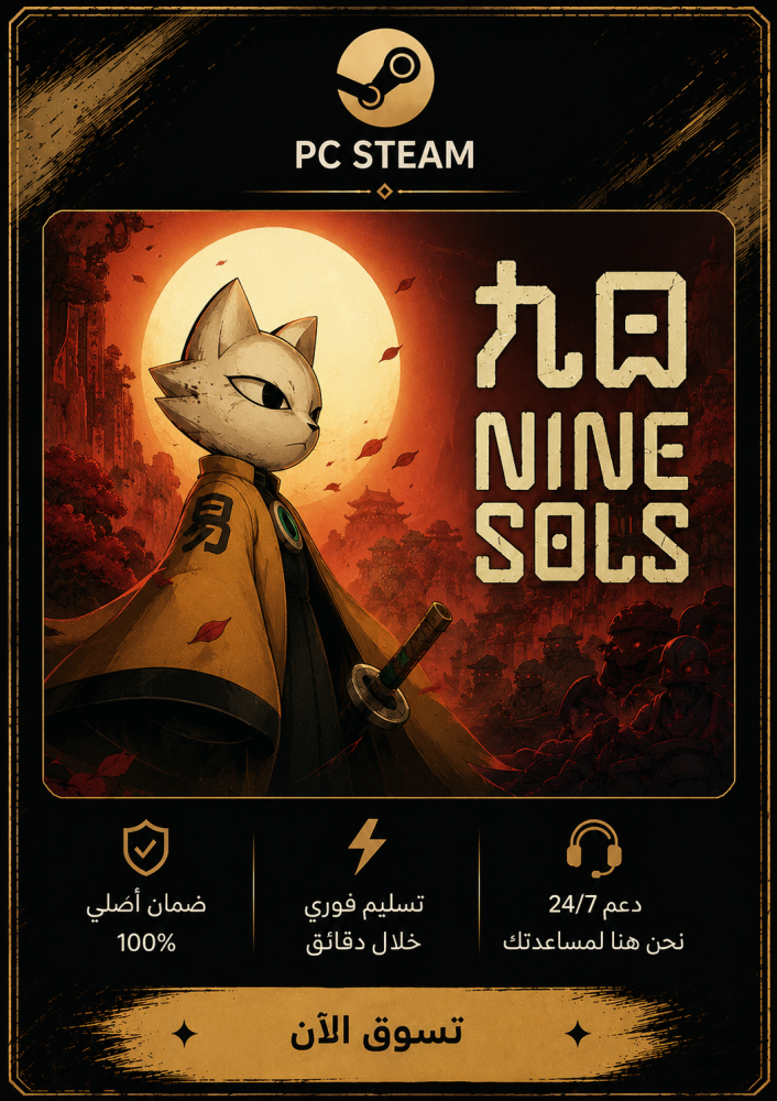 nine sols - ناين سولز (ستيم)