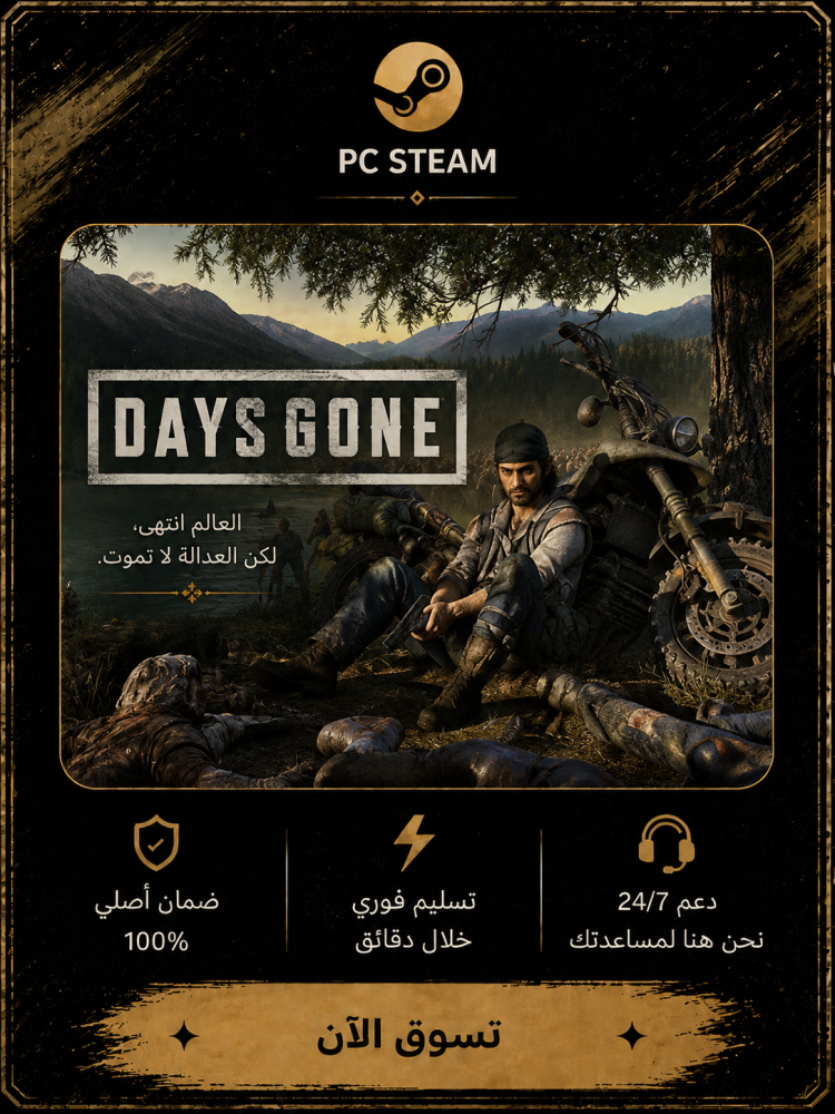 Days Gone - أيام مضت (ستيم)