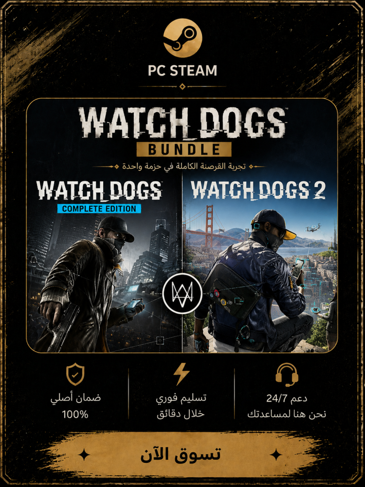 watch dogs bundle - واتش دوقز جميع الاجزاء (ستيم)