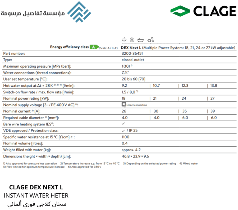 Instant water heater CLAGE DEX NEXT L