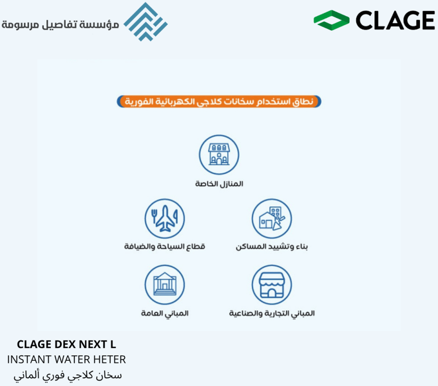 Instant water heater CLAGE DEX NEXT L