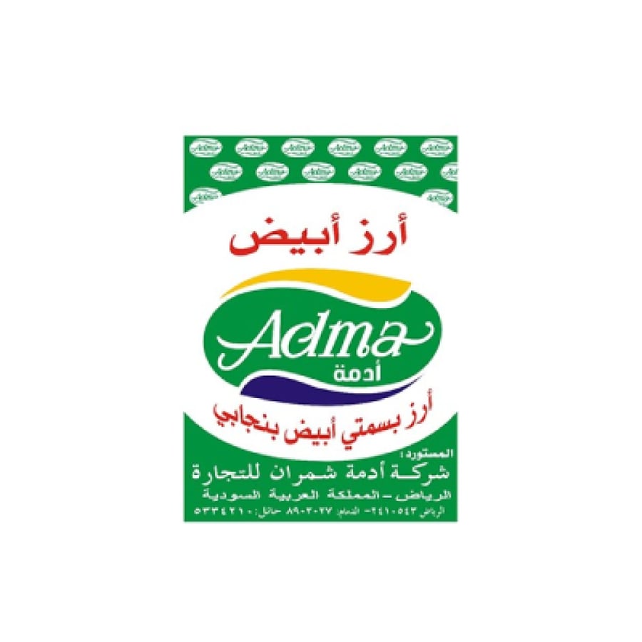 ادمة أرز بسمتي 40 كجم