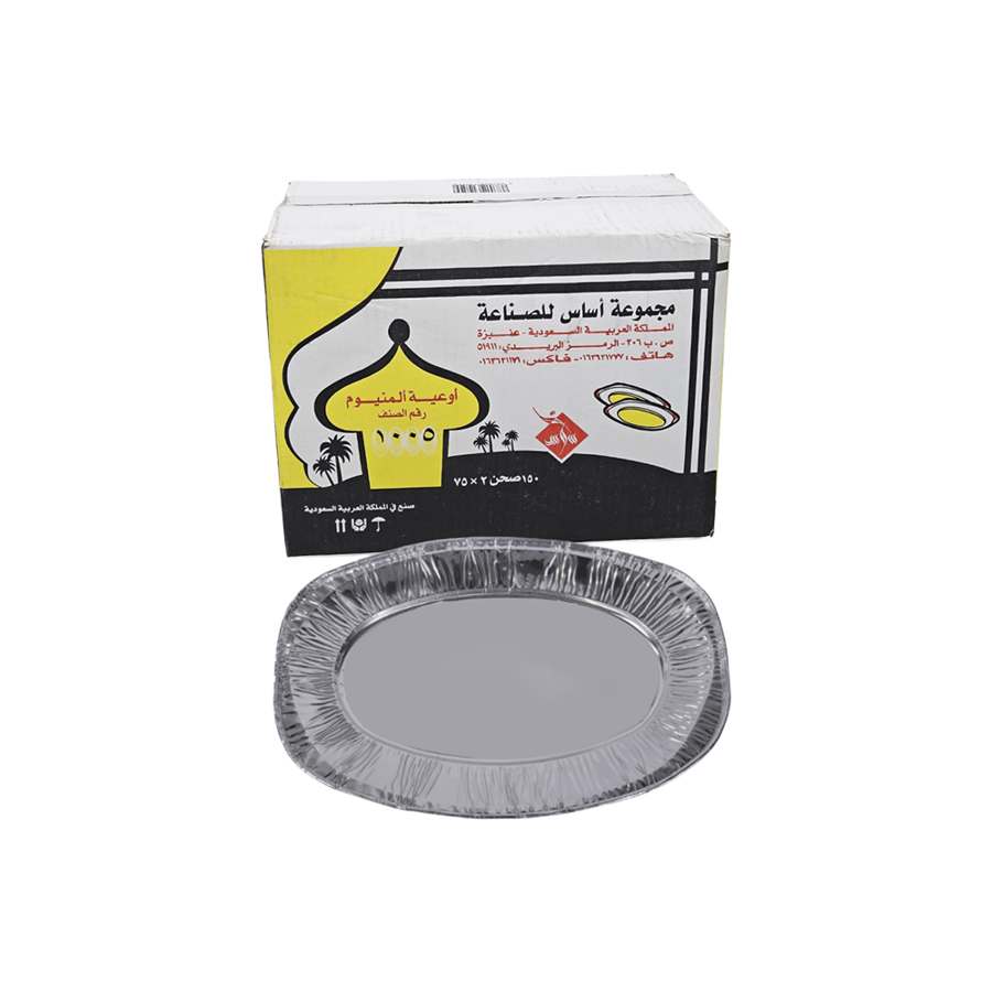 Small tin plate 1005 - 150 pieces