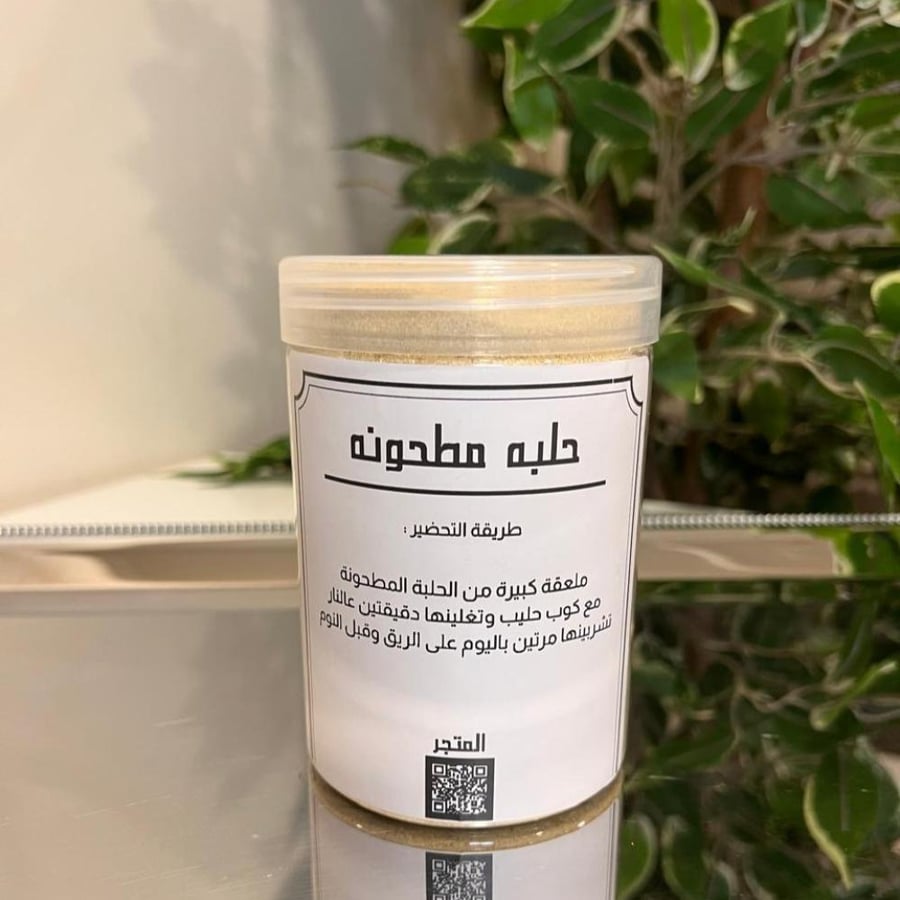 الحلبة المطحونة الطبيعية