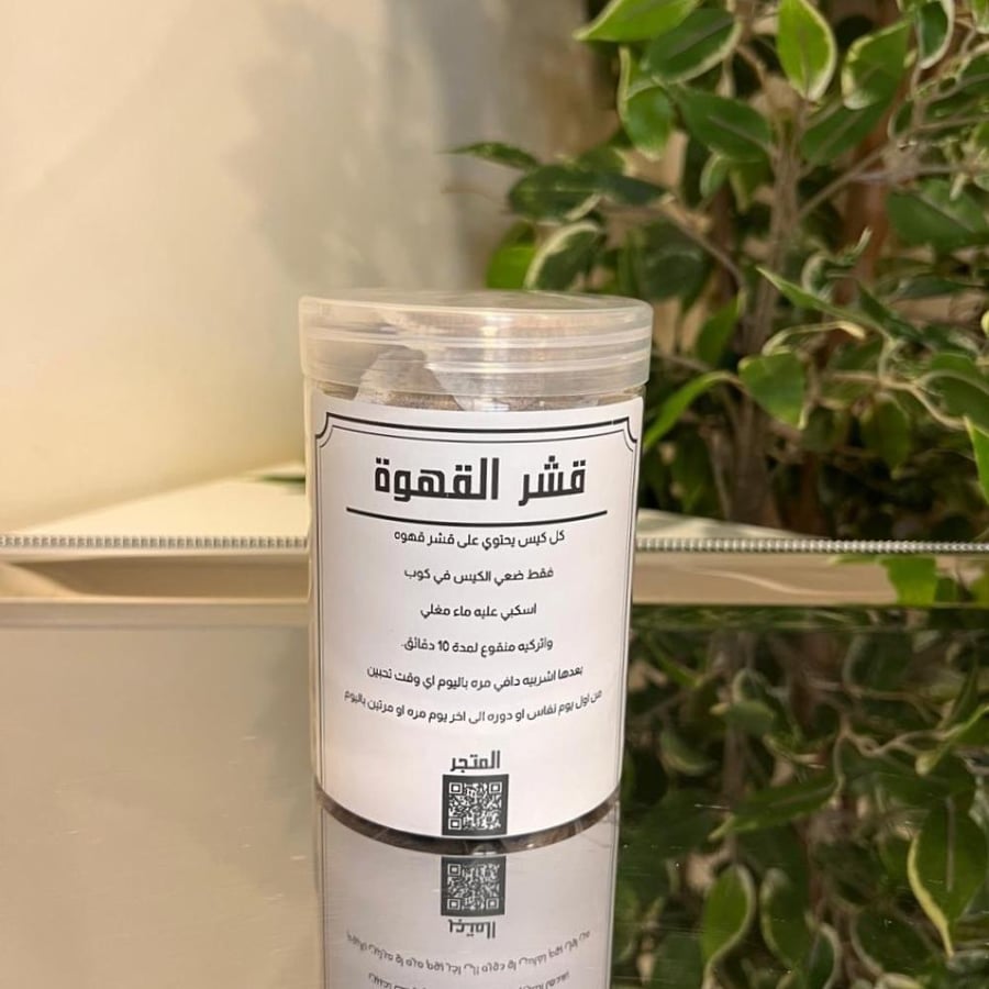 قشر القهوة