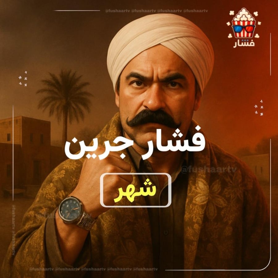 فشار جرين (شهر) غرفة خاصة