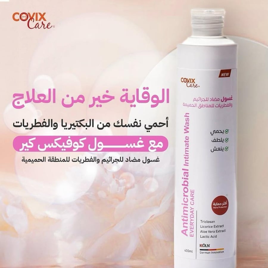 كوفيكس كير غسول مضاد الجراثيم والفطريات للمناطق الحساسة 400 مل