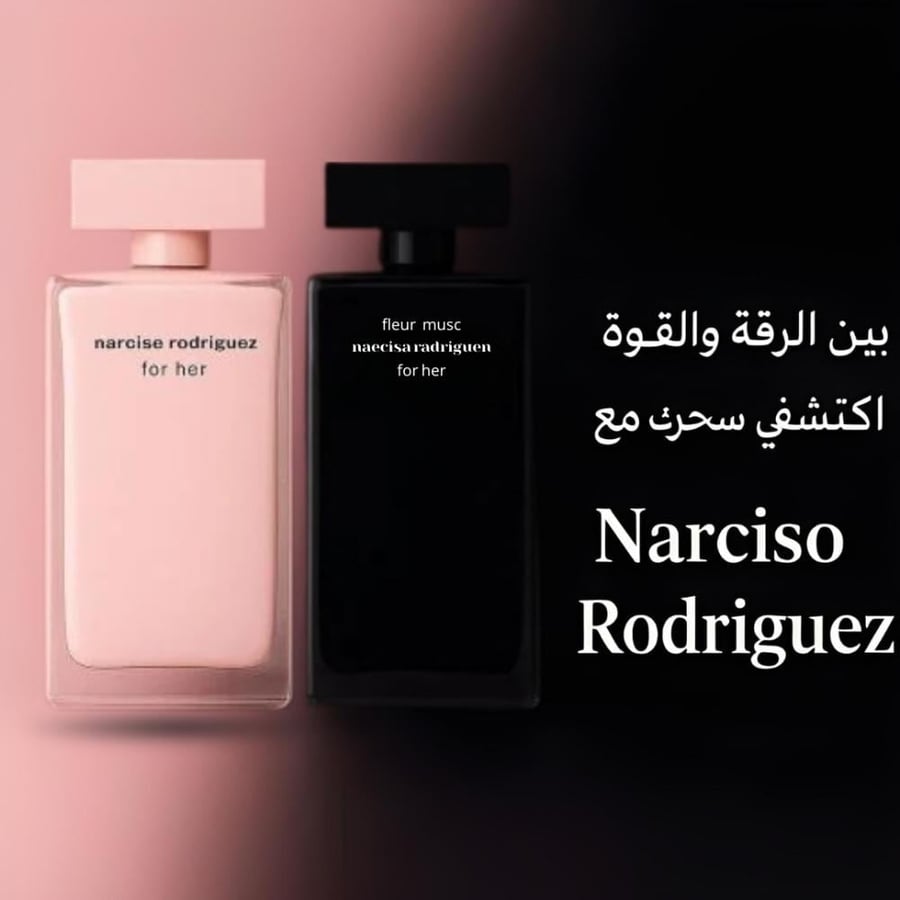 عرض عطور   naecisa (مستوحى)