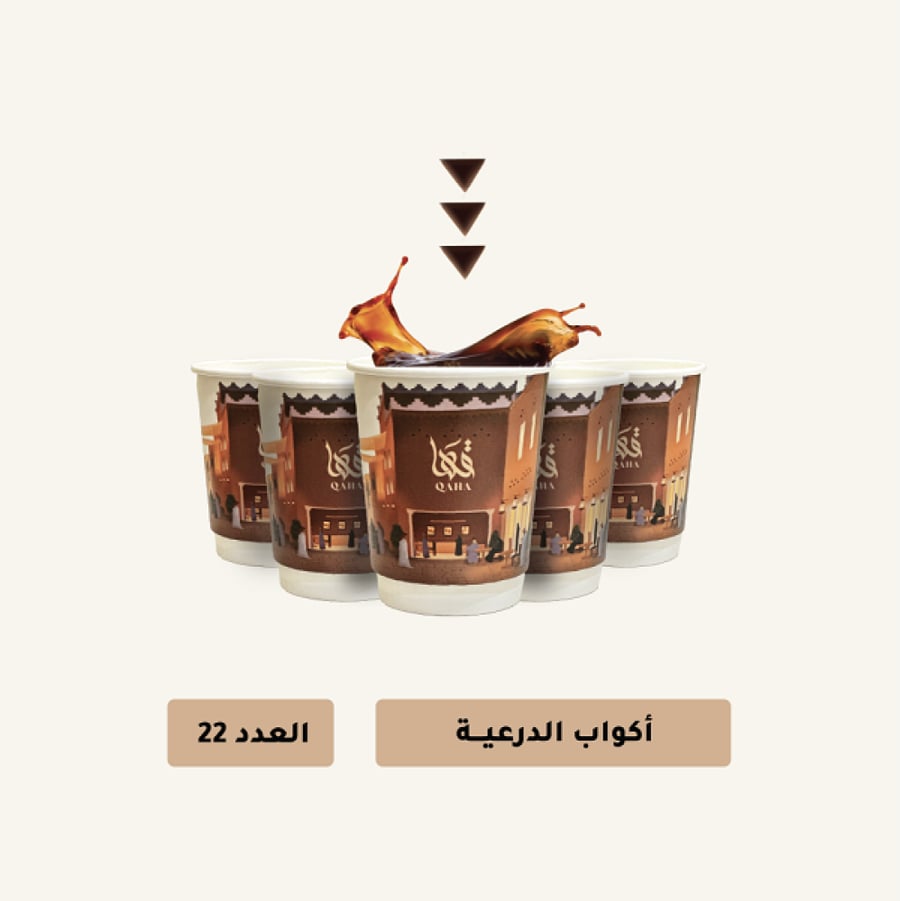 أكواب الدرعية 22 كوب
