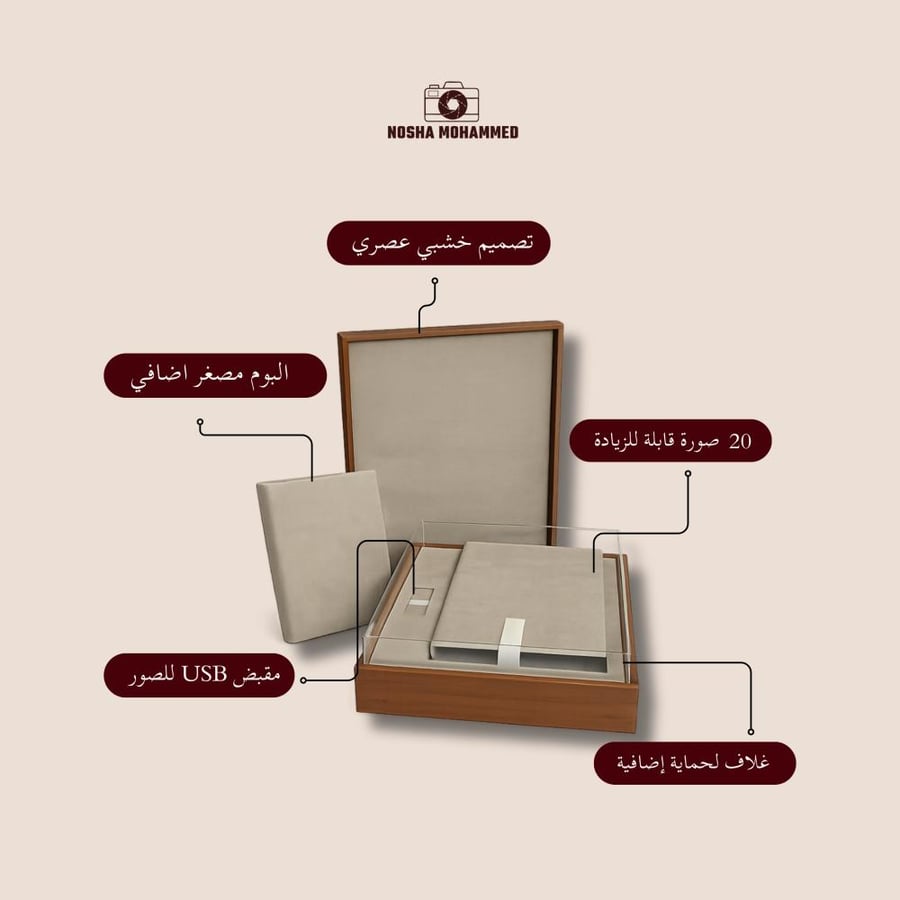 بكج نوشا بريميوم