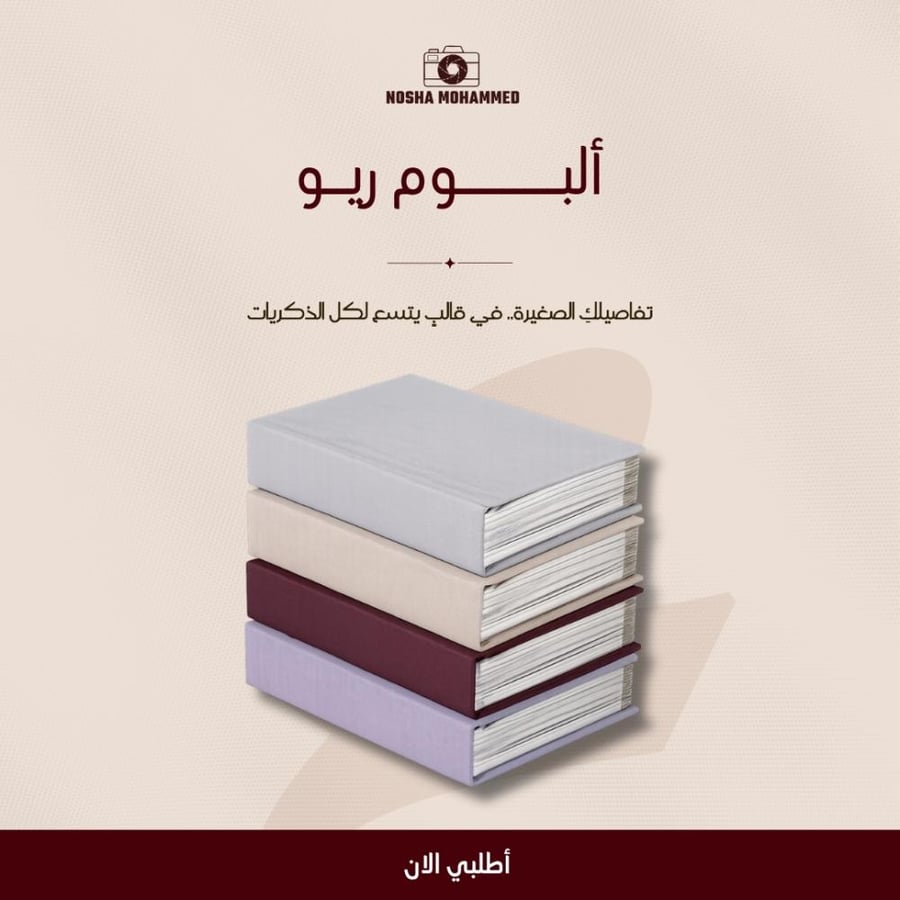 ألبوم ريو