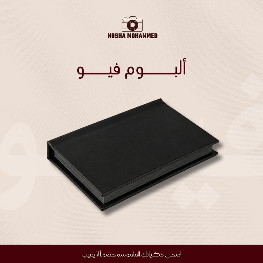 ألبوم فيو