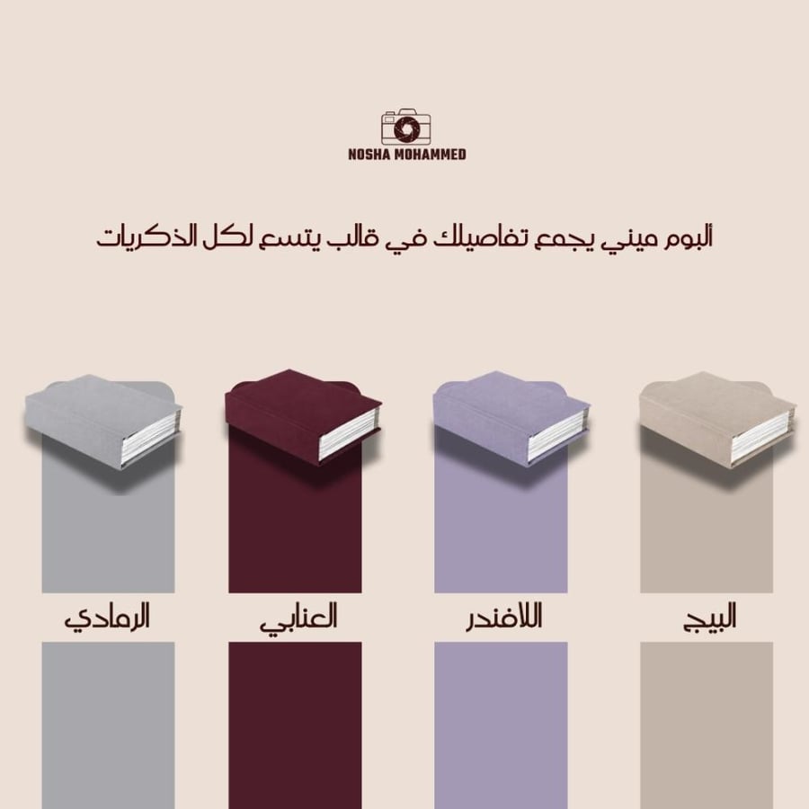 ألبوم ريو