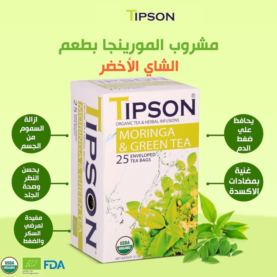 شاي أعشاب تيبسون مورينجا وشاي أخضر 25 مغلف