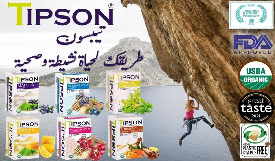 شاي أعشاب تيبسون مورينجا ومانجو 25 مغلف-4pcs