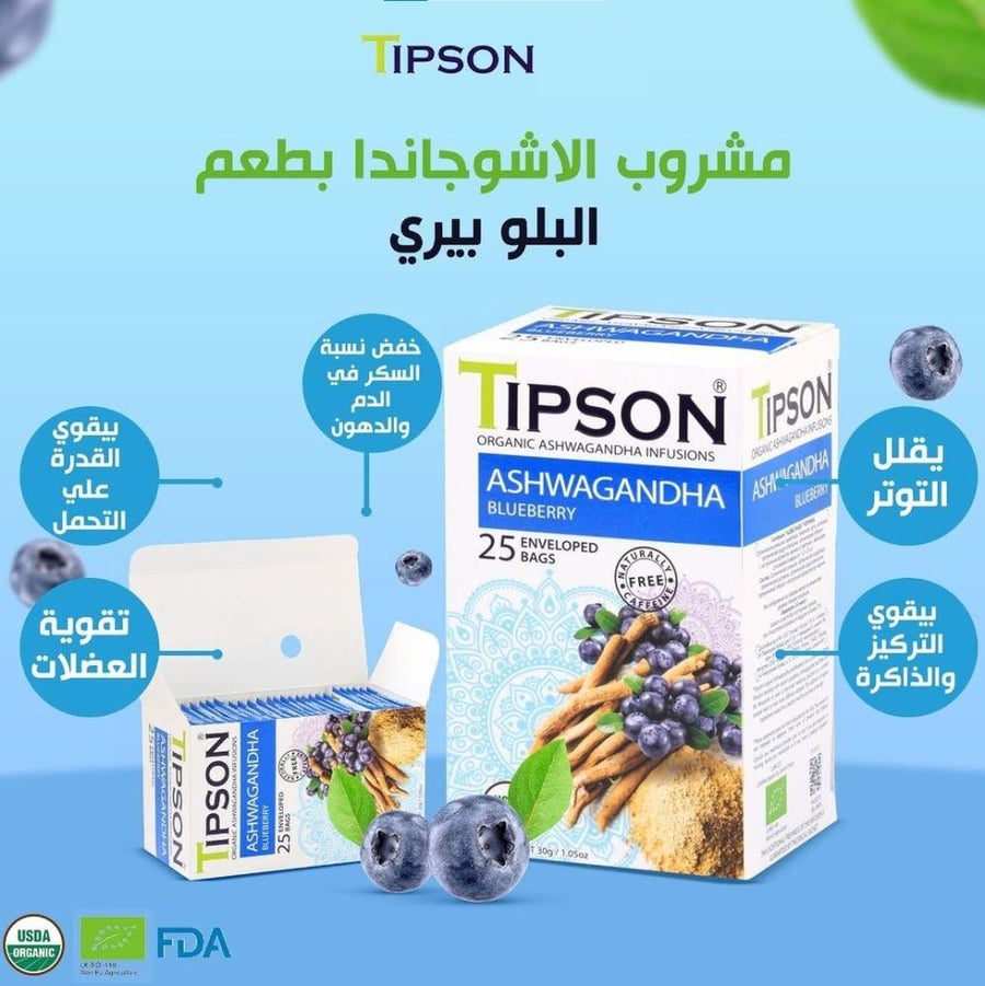 شاي أعشاب تيبسون أشوجندا توت أزرق 25 مغلف-4pcs
