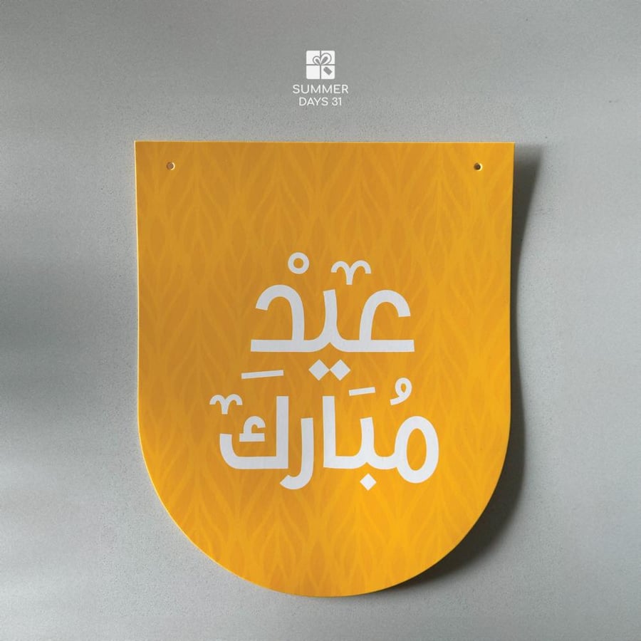 زينة جدارية