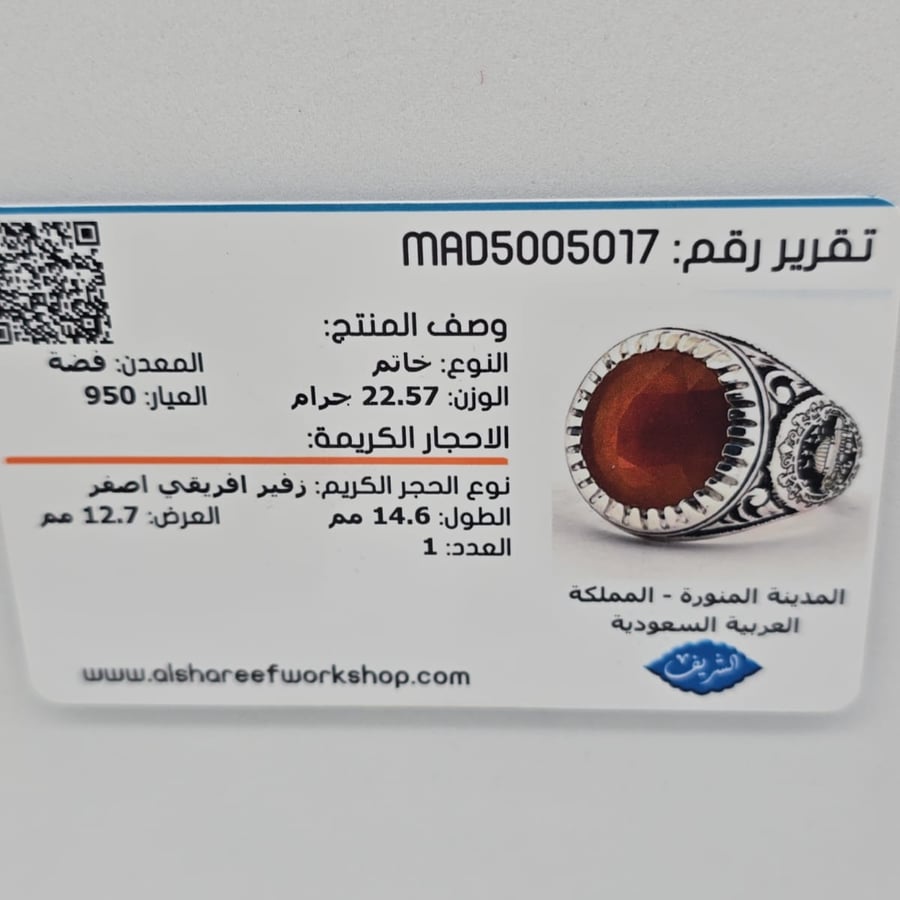 خاتم زفير