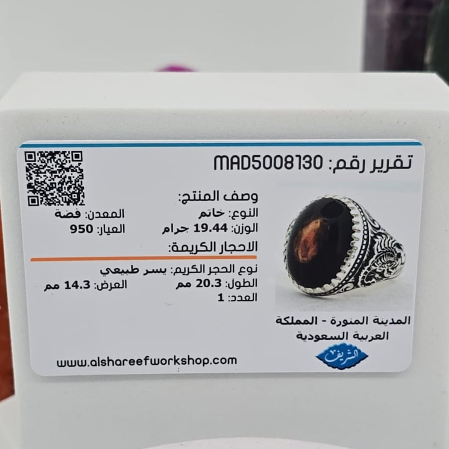 خاتم رجالي يسر فضة 950