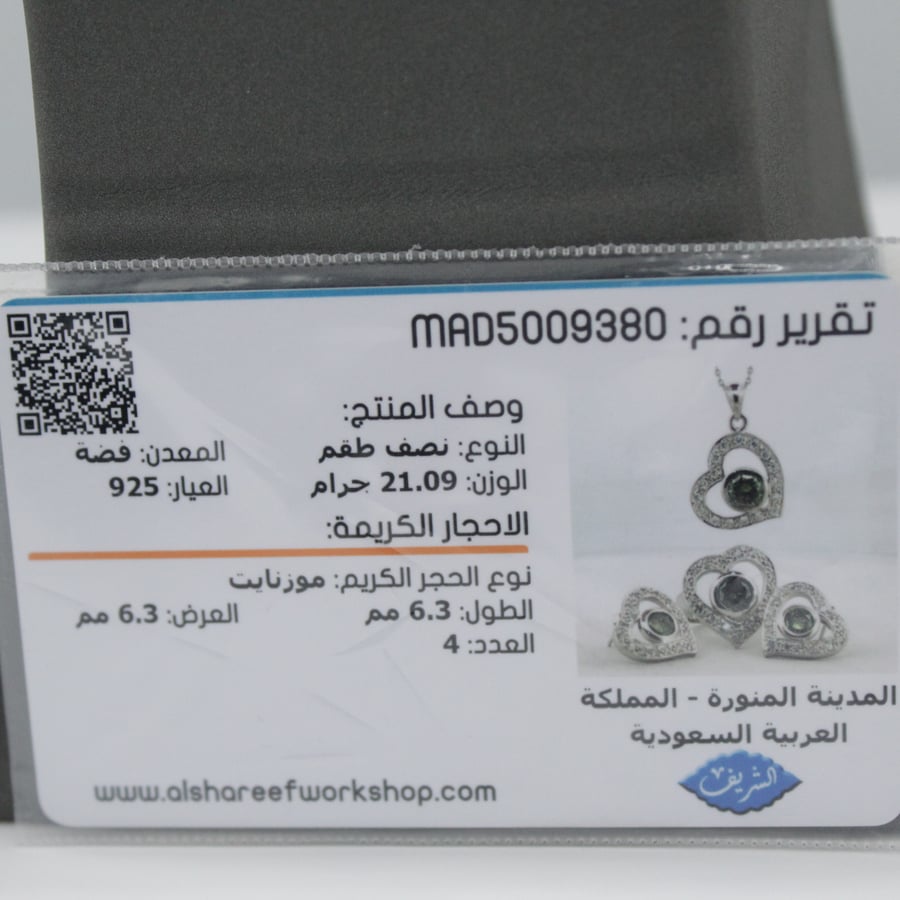 طقم نسائي بحجر موزنايت