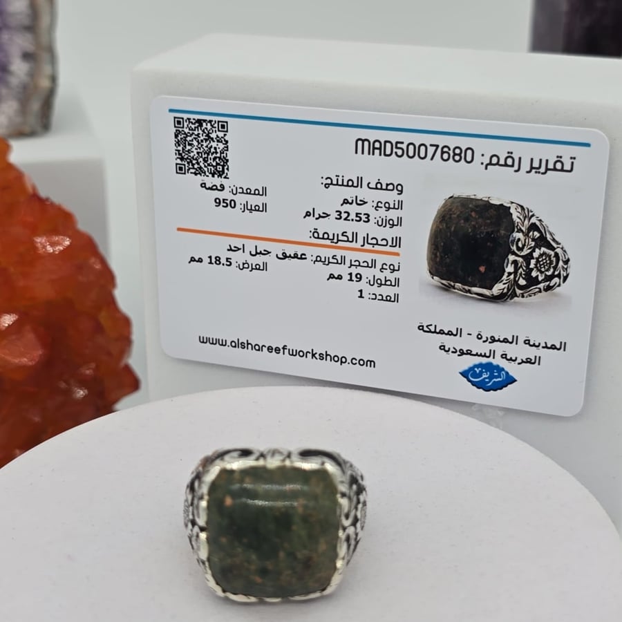 خاتم جبل أُحد
