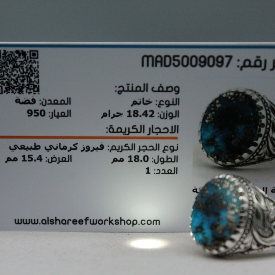 خاتم فيروز نيشابوري   - فضه 950