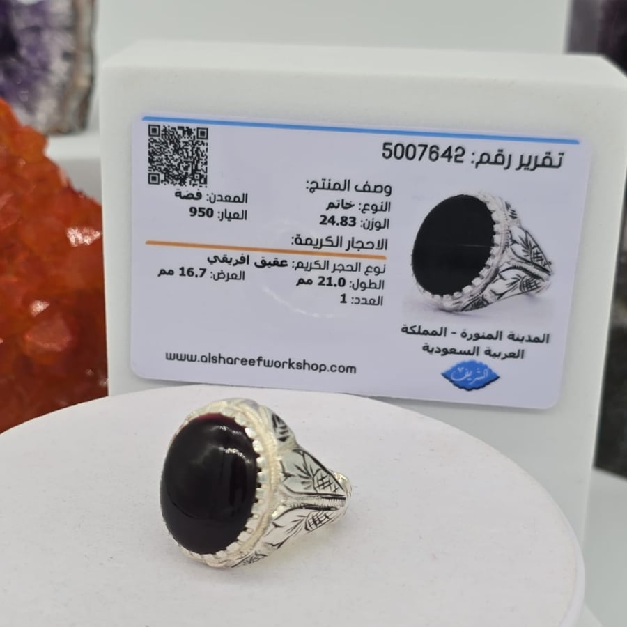 خاتم عقيق أفريقي طبيعي
