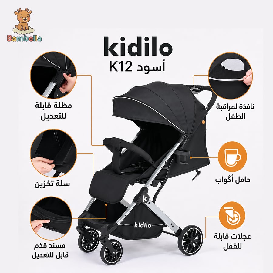 عربة كيديلو