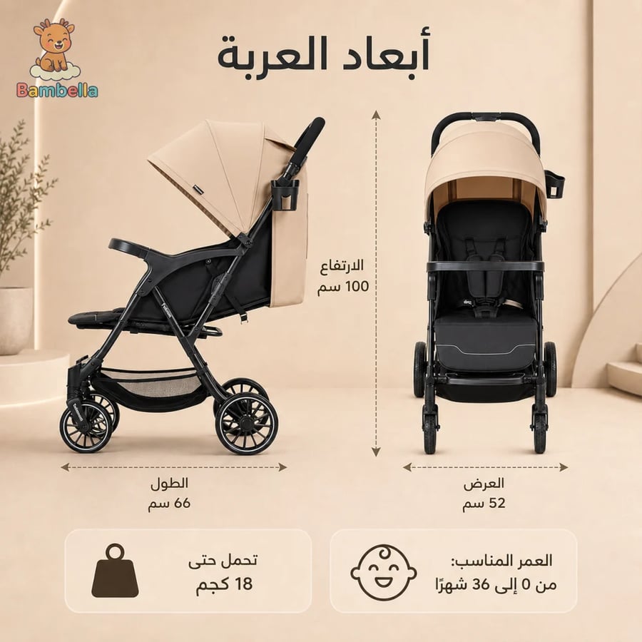 عربة  تيكنوم فلاي