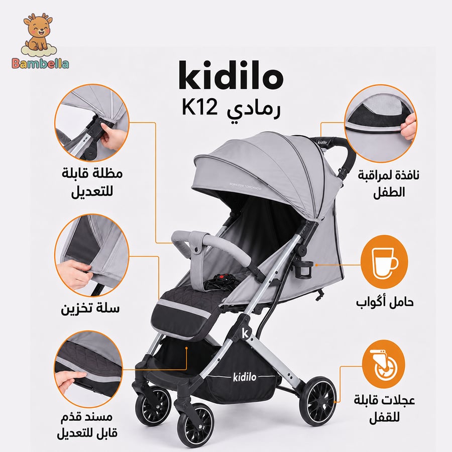 عربة كيديلو