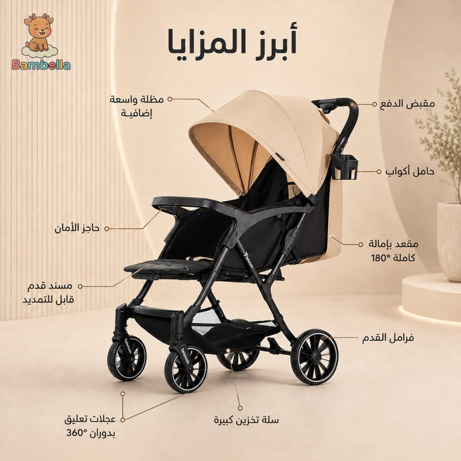 عربة  تيكنوم فلاي