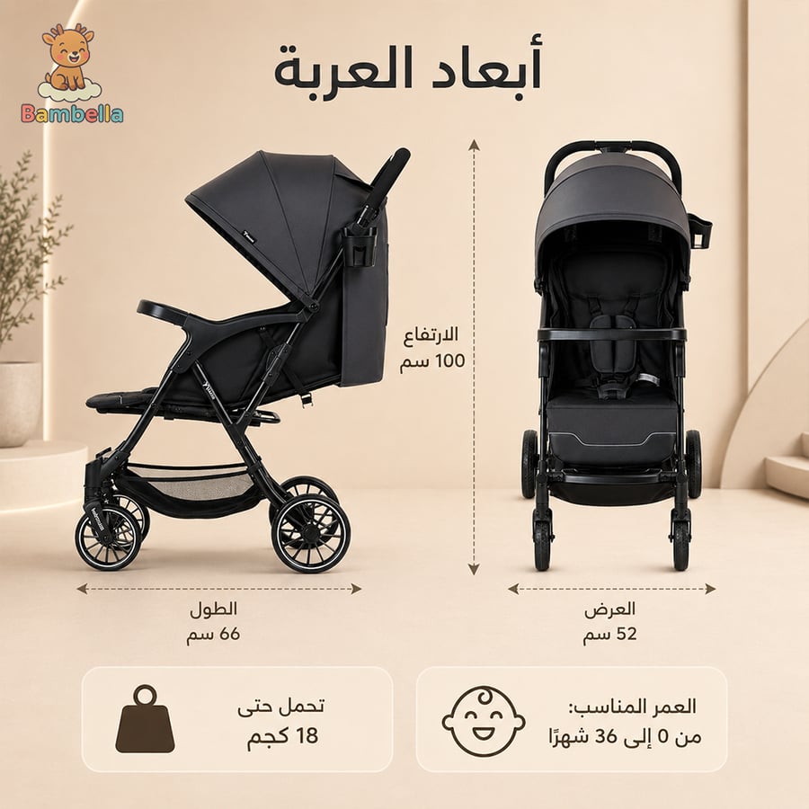 عربة  تيكنوم فلاي